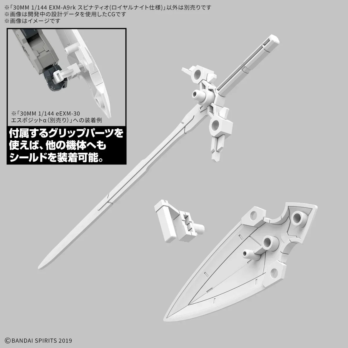 Bandai 30MM 68 EXM-A9rk Spinatio (Royal Knight Type) 1/144 Model Kit - A-Z Toy Hobby