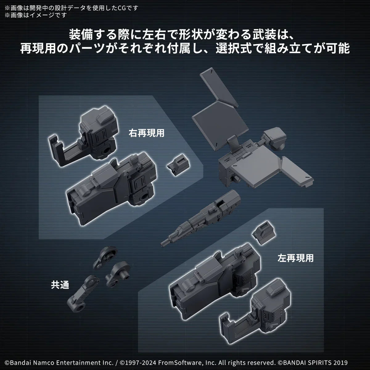 Bandai Armored Core Ⅵ Weapon Option Parts Set 03 30MM 1/144 - A-Z Toy Hobby