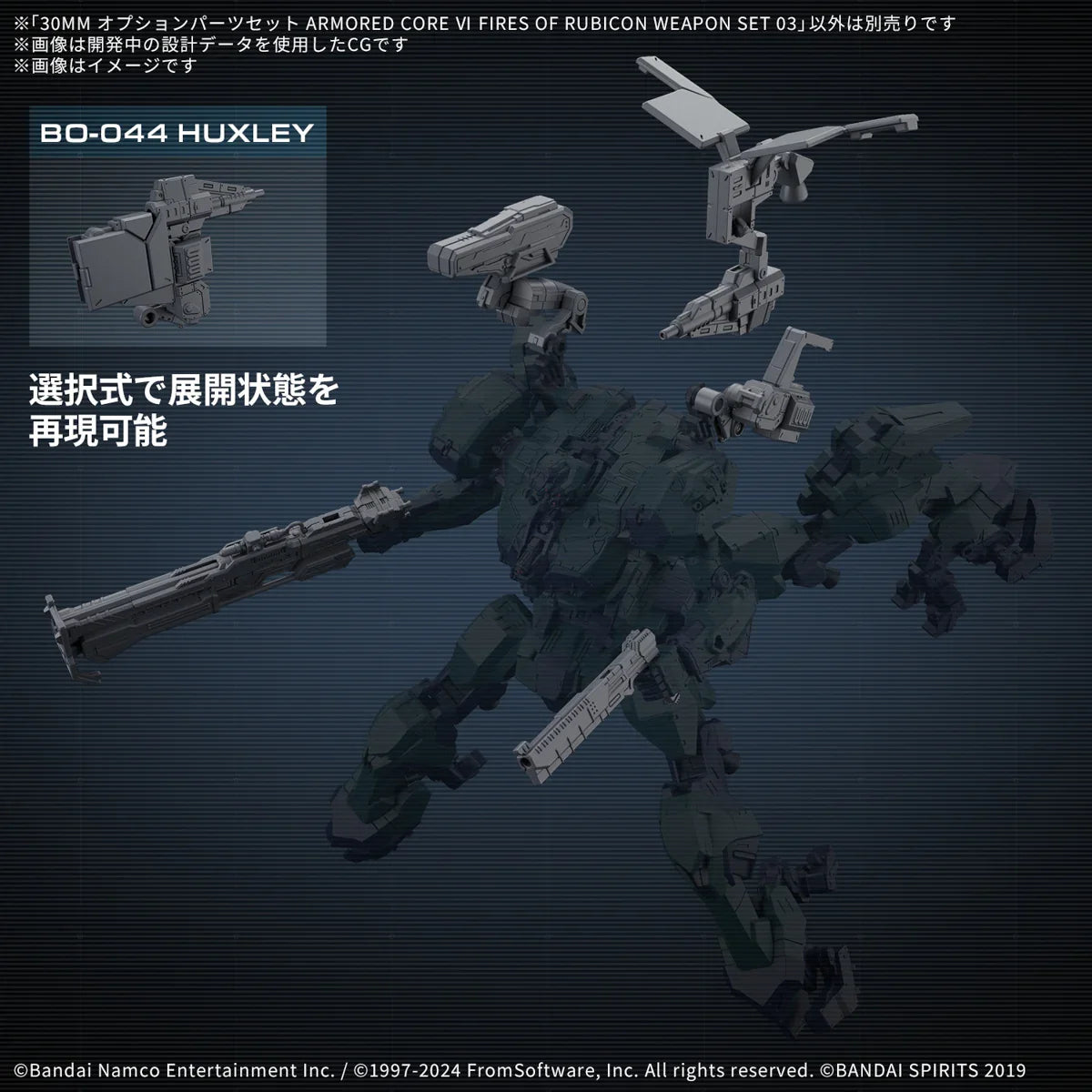 Bandai Armored Core Ⅵ Weapon Option Parts Set 03 30MM 1/144 - A-Z