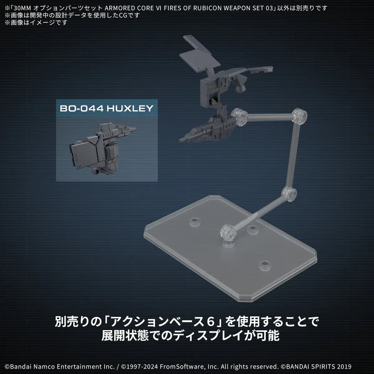 Bandai Armored Core Ⅵ Weapon Option Parts Set 03 30MM 1/144 - A-Z Toy Hobby