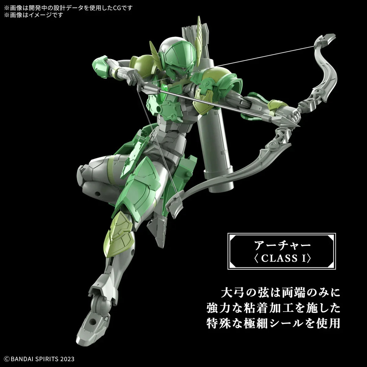 Bandai 30MF 07 Liber Archer 1/144 Model Kit - A-Z Toy Hobby