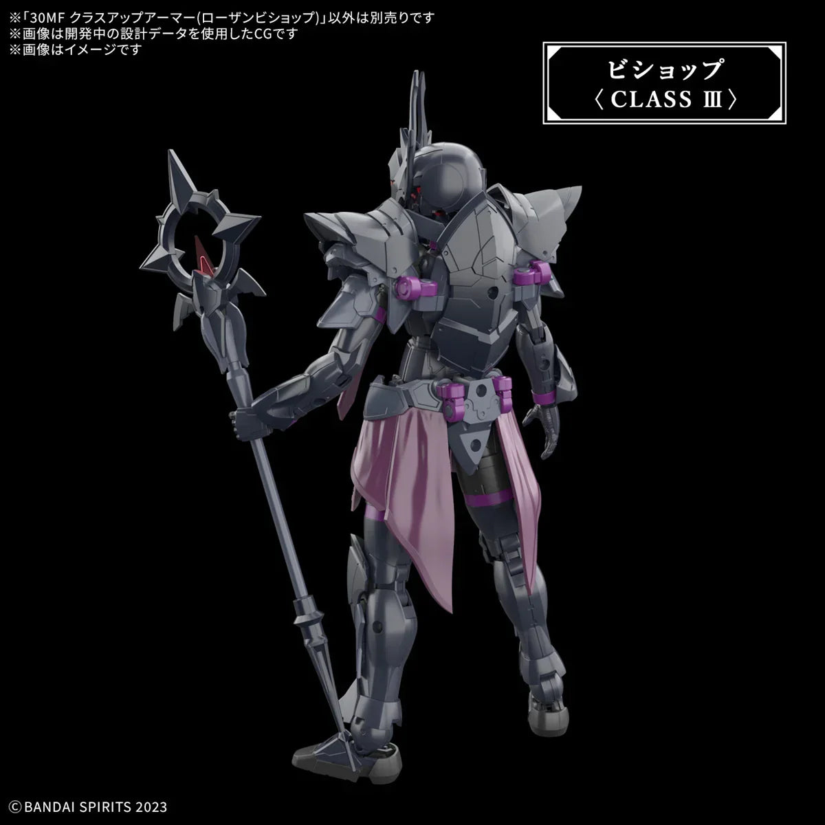 Bandai A-10 30MF Class Up Armor - Rosan Bishop 1/144 - A-Z Toy Hobby