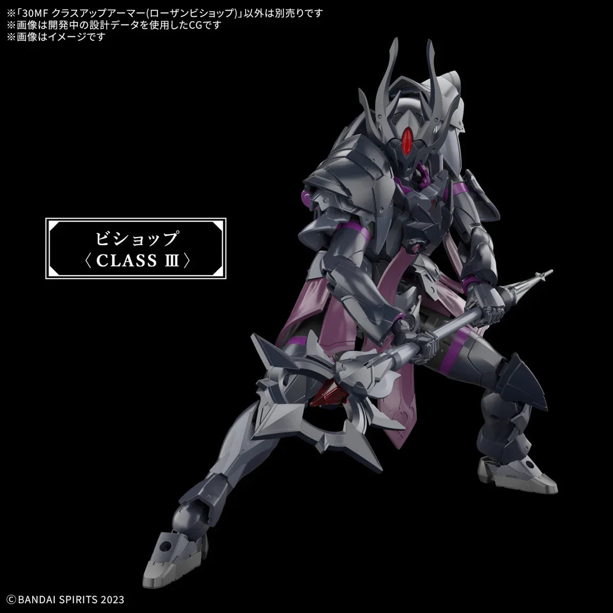 Bandai A-10 30MF Class Up Armor - Rosan Bishop 1/144 - A-Z Toy Hobby
