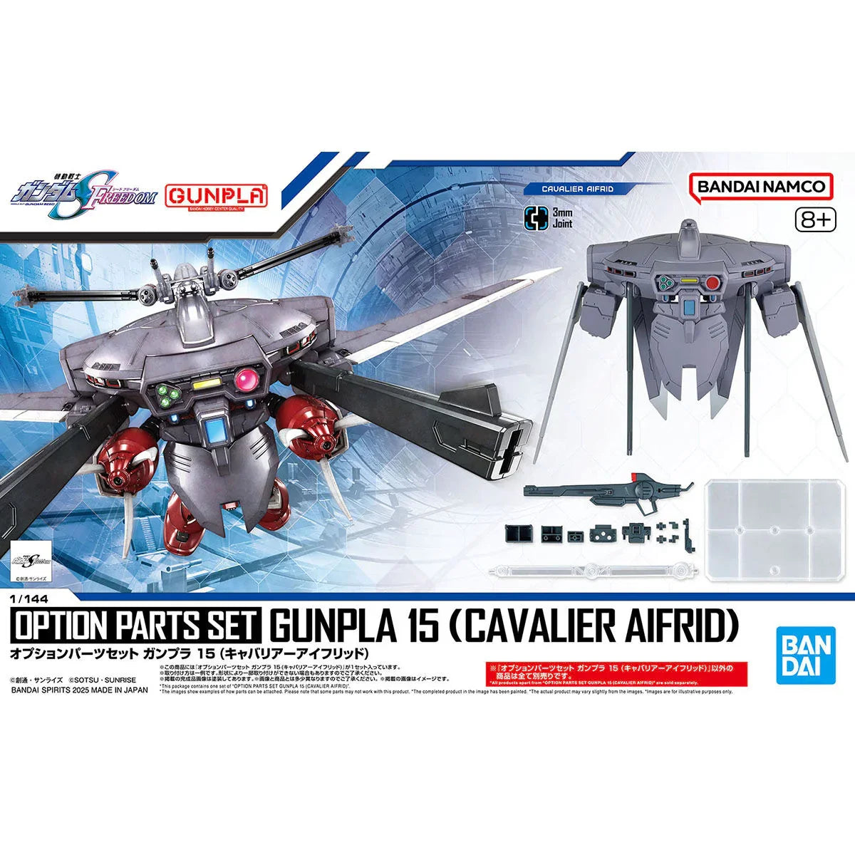 Bandai Option Parts Set Gunpla 15 - Cavalier Aifrid - A-Z Toy Hobby