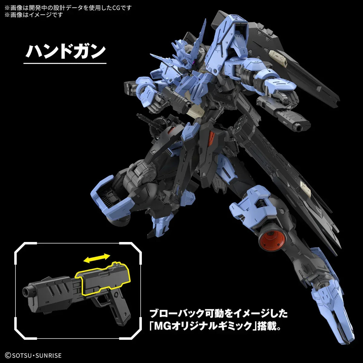 Bandai MG Gundam Vidar 1/100 Model Kit - A-Z Toy Hobby