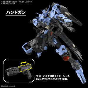 Bandai MG Gundam Vidar 1/100 Model Kit - A-Z Toy Hobby