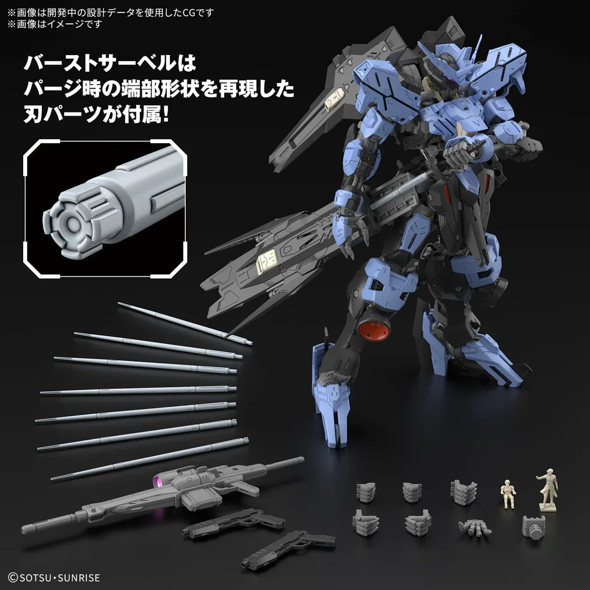 Bandai MG Gundam Vidar 1/100 Model Kit - A-Z Toy Hobby