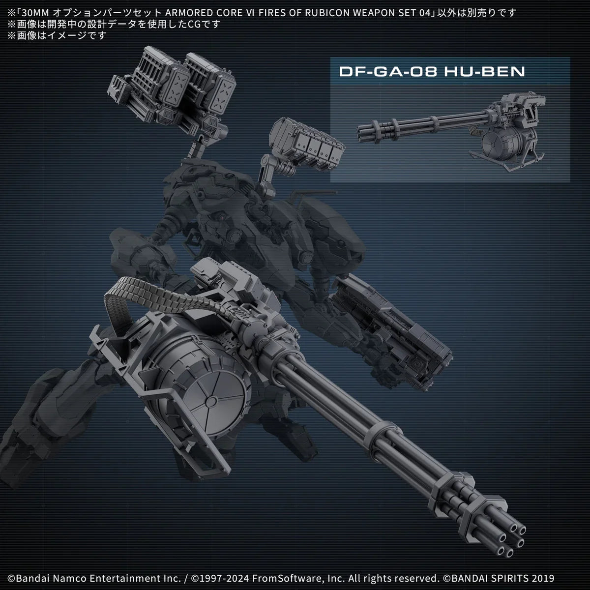 30MM ARMORED CORE ナイトフォール　WEAPON SET 04 30MM Armored Core VI: Fires of Rubicon Weapon Set 04