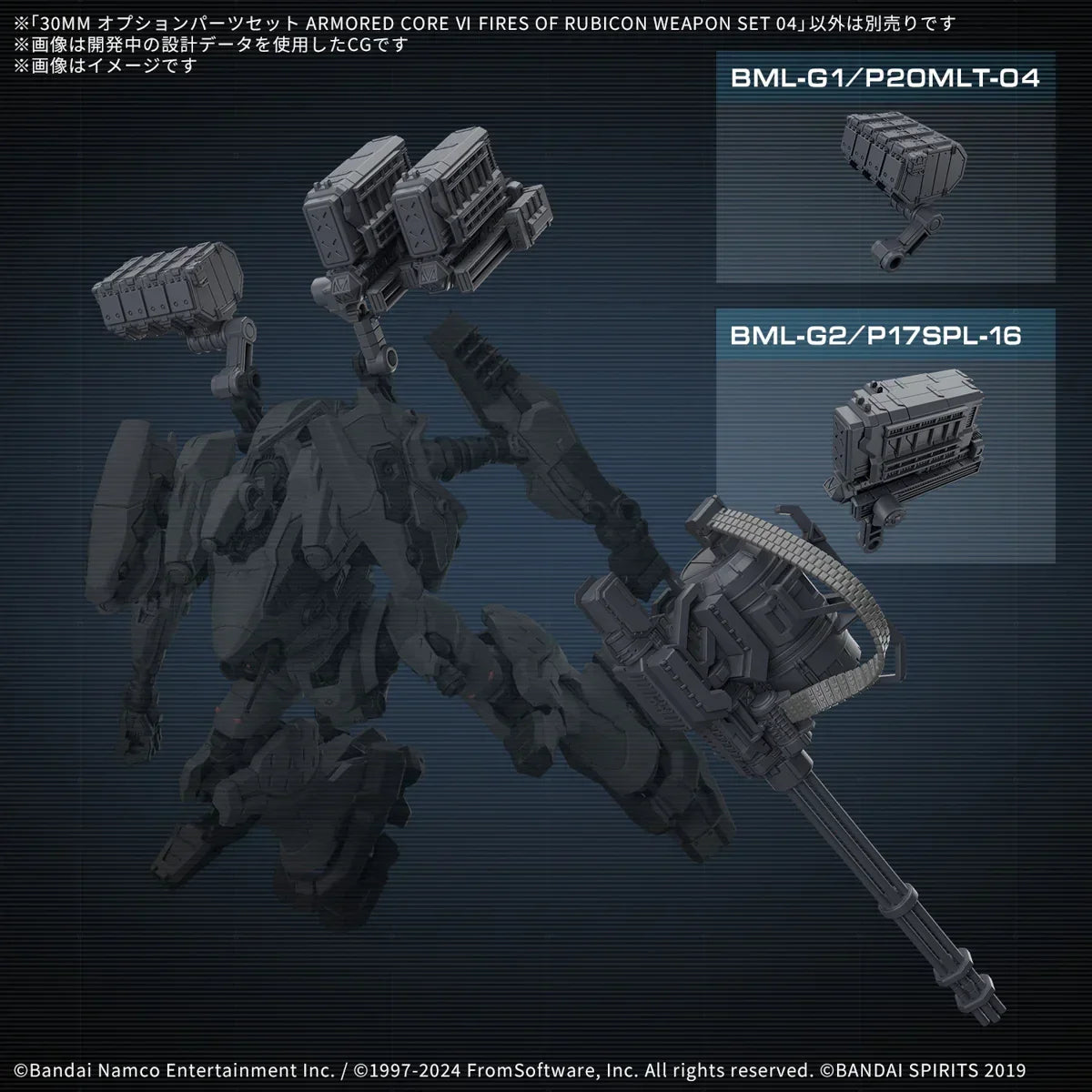 Bandai Armored Core Ⅵ Weapon Option Parts Set 04 30MM 1/144 - A-Z Toy Hobby