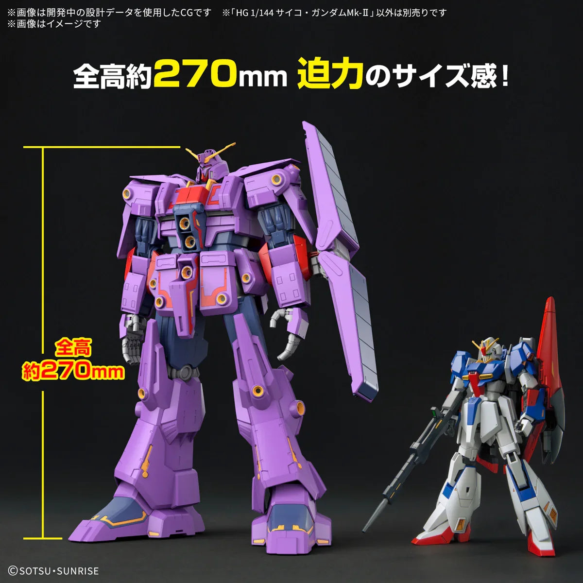 Bandai HGUC 261 Psycho Gundam Mk-Il 1/144 Model Kit - A-Z Toy Hobby