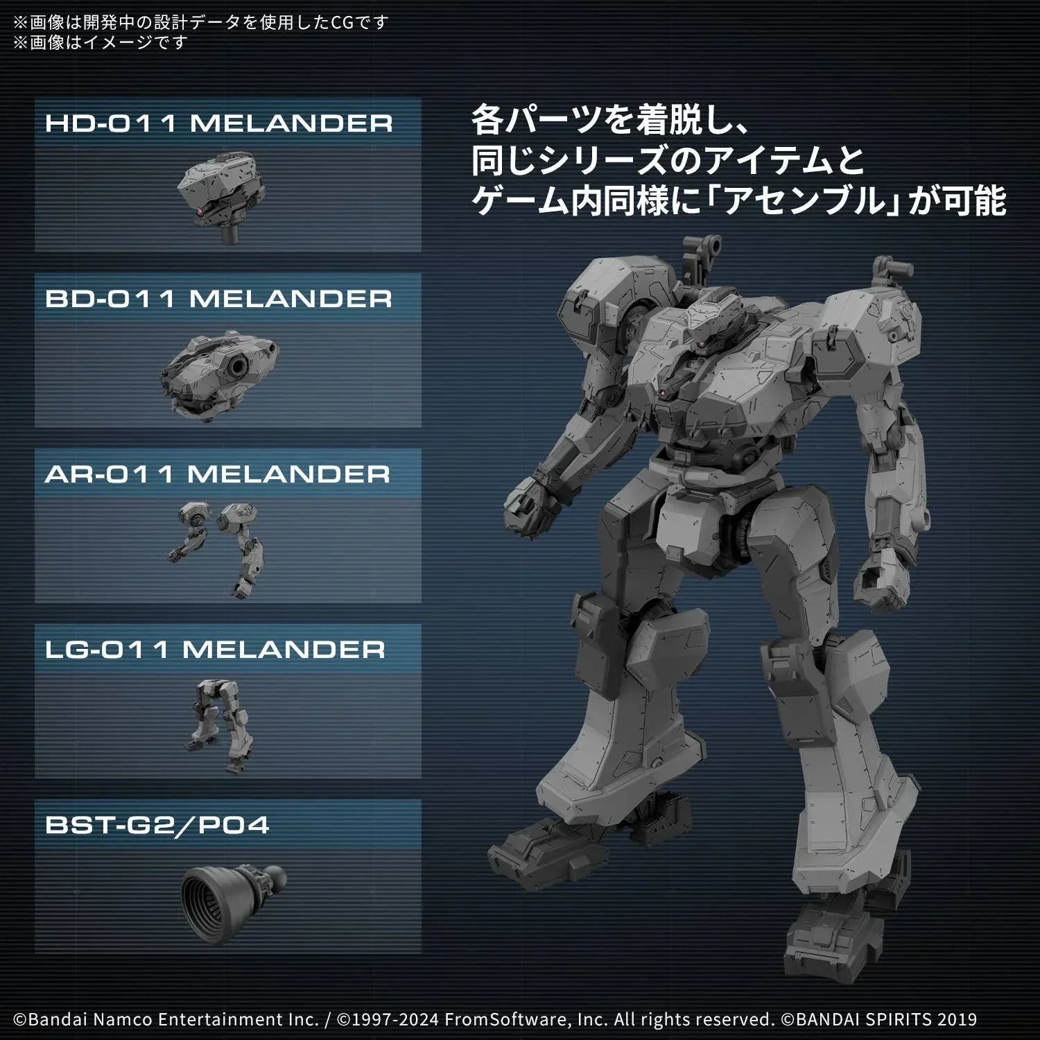 Bandai Armored Core Ⅵ Balam Industries BD-011 Melander 30MM 1/144 Model Kit - A-Z Toy Hobby
