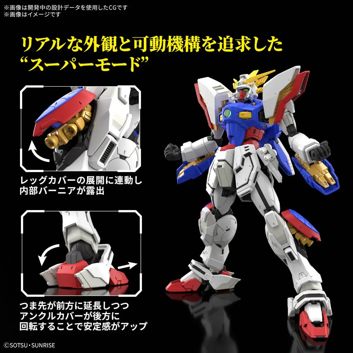 Bandai RG 42 Shining Gundam 1/144 Model Kit - A-Z Toy Hobby