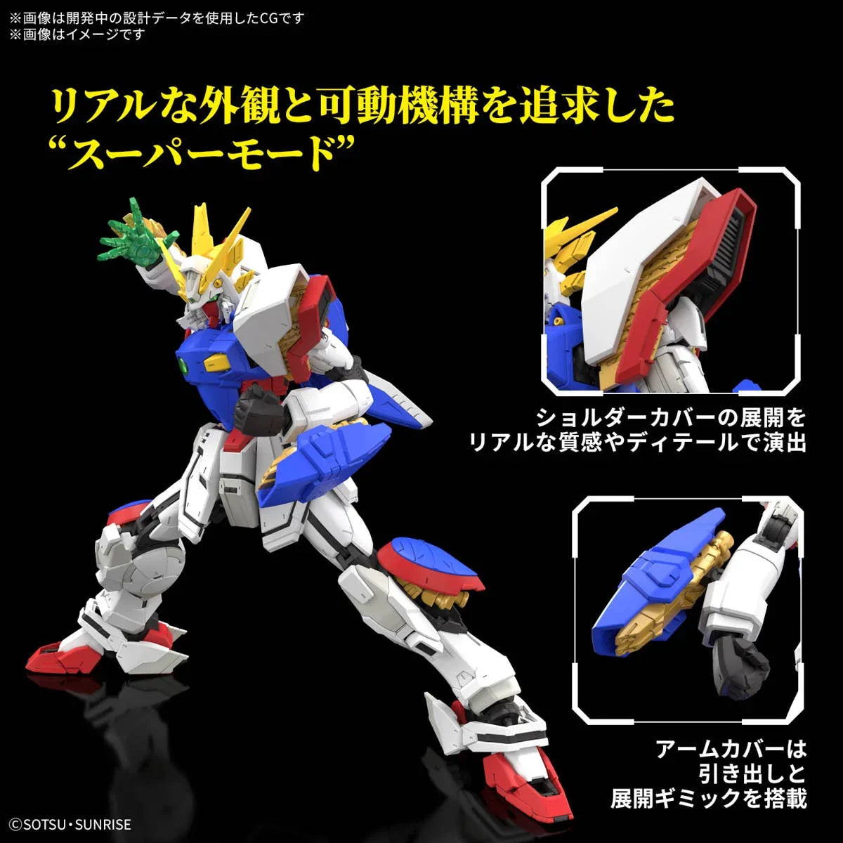 Bandai RG 42 Shining Gundam 1/144 Model Kit - A-Z Toy Hobby