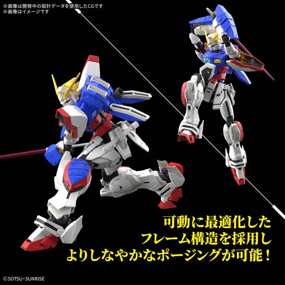 Bandai RG 42 Shining Gundam 1/144 Model Kit - A-Z Toy Hobby