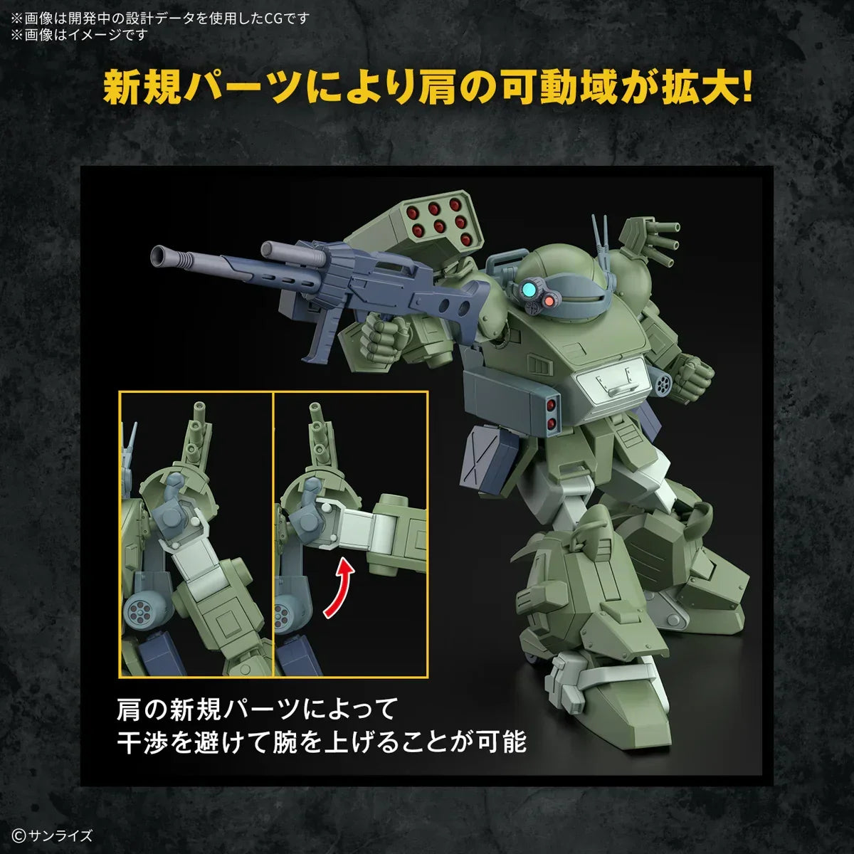 Bandai Votoms Scopedog Turbo Custom HG Model Kit - A-Z Toy Hobby