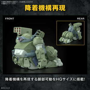 Bandai Votoms Scopedog Turbo Custom HG Model Kit - A-Z Toy Hobby