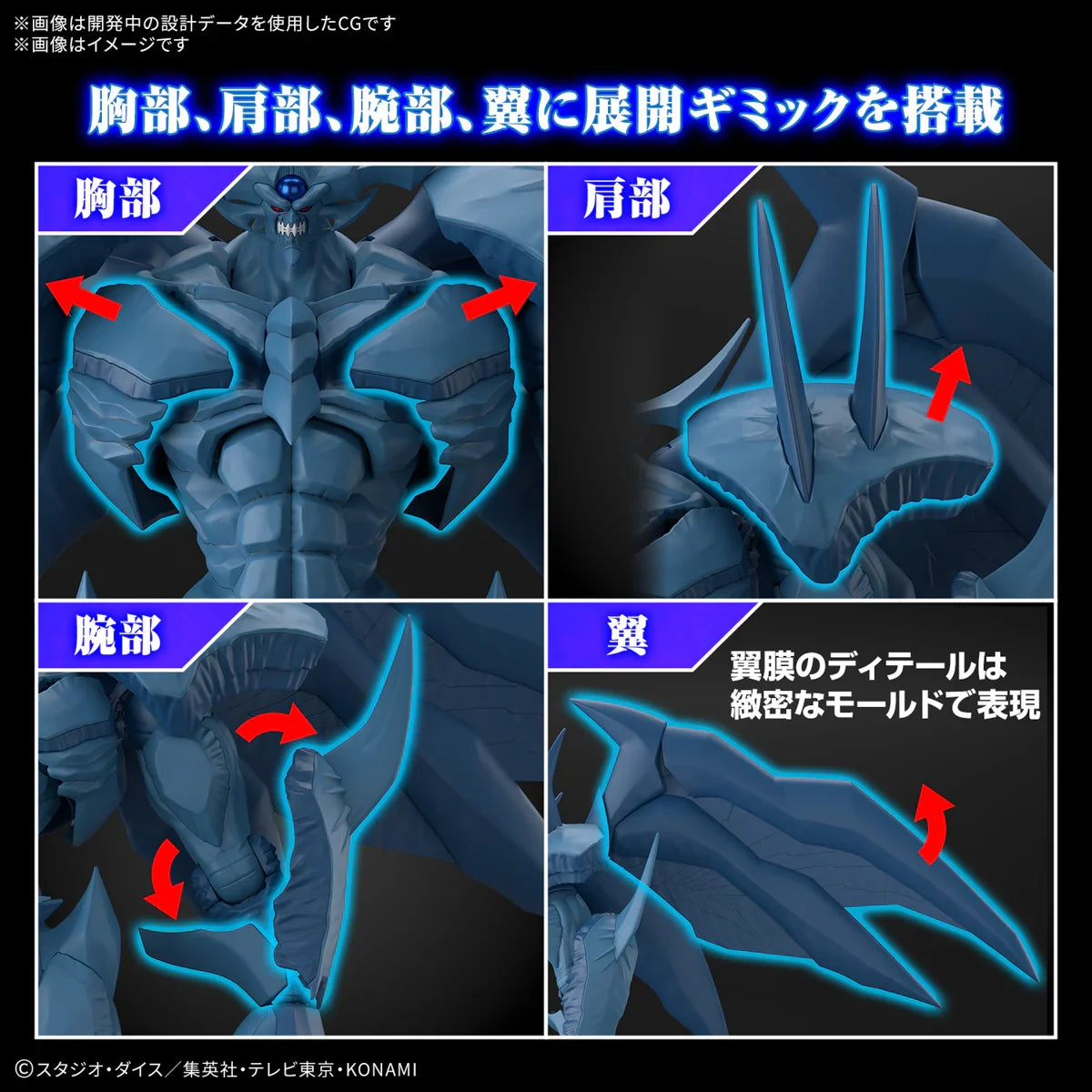 Bandai Yu-Gi-Oh! Egyptian God Obelisk The Tormentor Figure