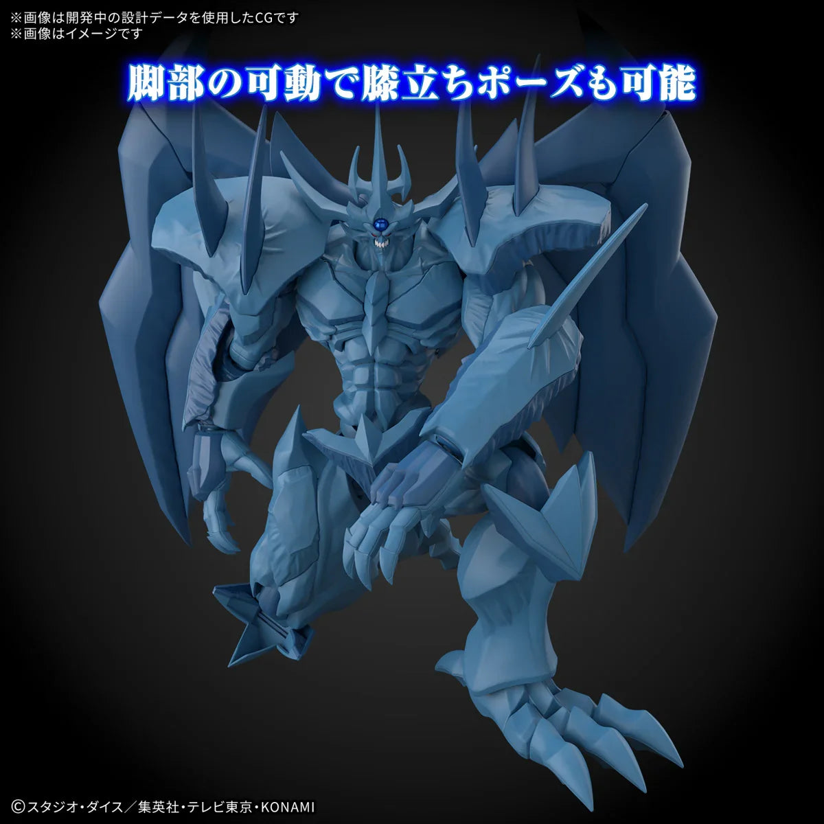 Bandai Yu-Gi-Oh! Egyptian God Obelisk The Tormentor Figure-rise Amplified Model Kit - A-Z Toy Hobby