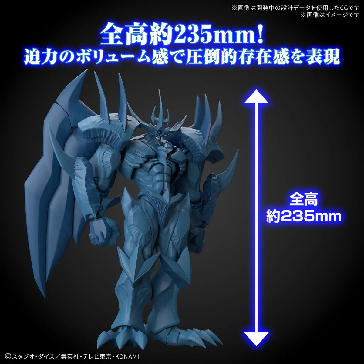 Bandai Yu-Gi-Oh! Egyptian God Obelisk The Tormentor Figure-rise Amplified Model Kit - A-Z Toy Hobby
