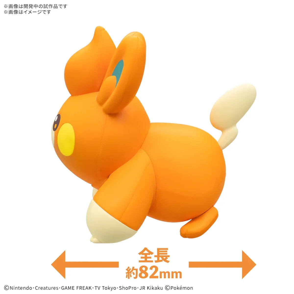 Bandai Pokemon Quick 22 Pawmi Model Kit - A-Z Toy Hobby