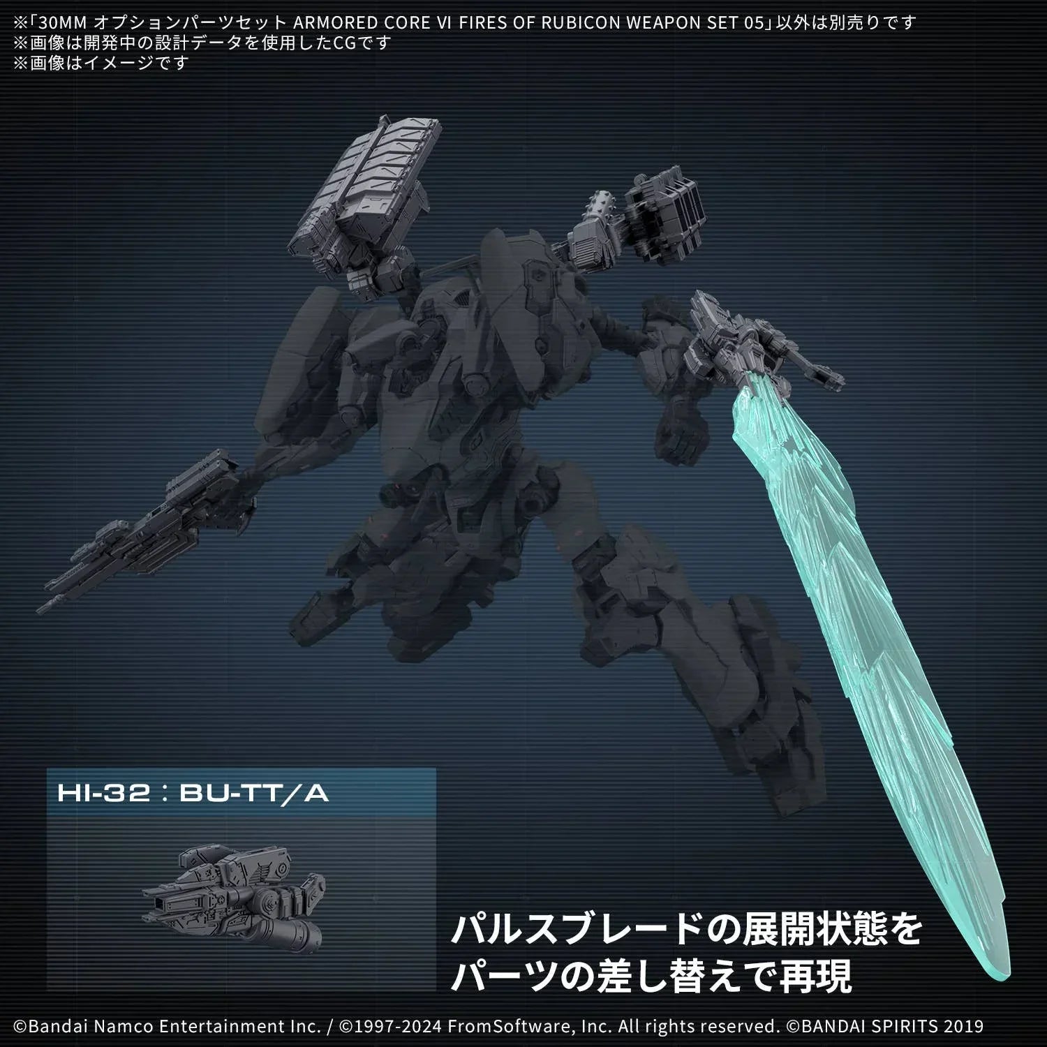 Bandai Armored Core Ⅵ Weapon Option Parts Set 05 30MM 1/144 - A-Z Toy Hobby