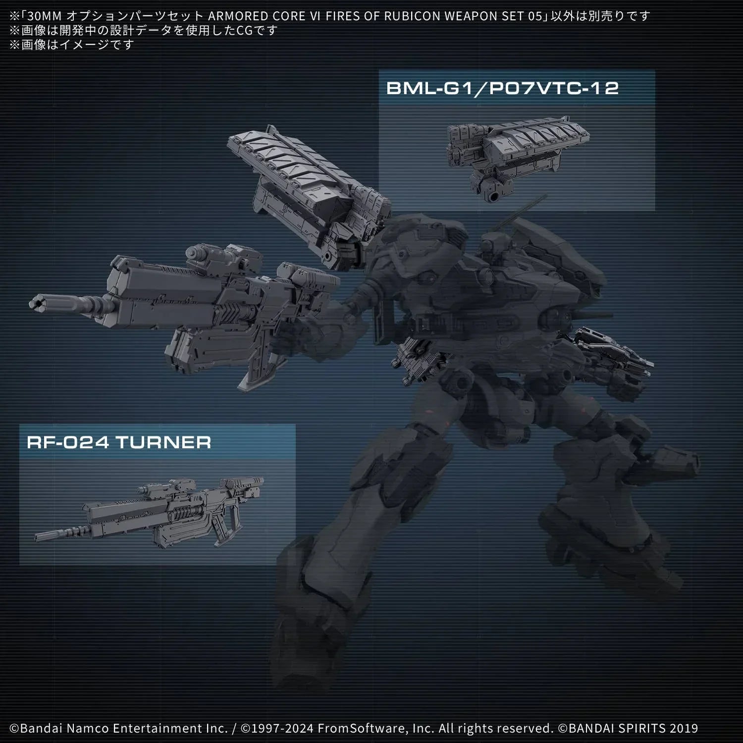 Bandai Armored Core Ⅵ Weapon Option Parts Set 05 30MM 1/144 - A-Z Toy Hobby