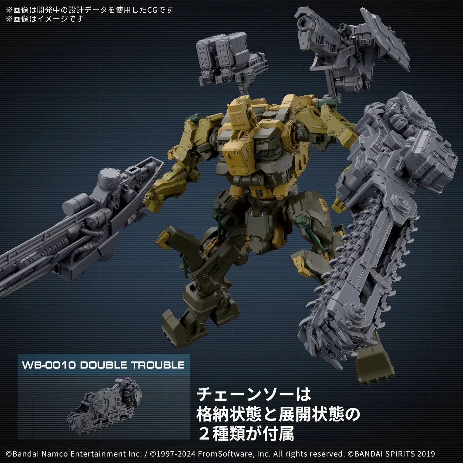 Bandai Armored Core Ⅵ RaD CC-3000 Wrecker Milk Tooth 30MM 1