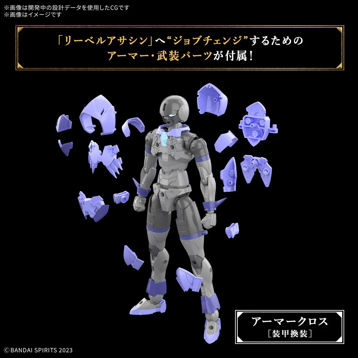 Bandai 30MF 09 Liber Assassin 1/144 Model Kit - A-Z Toy Hobby