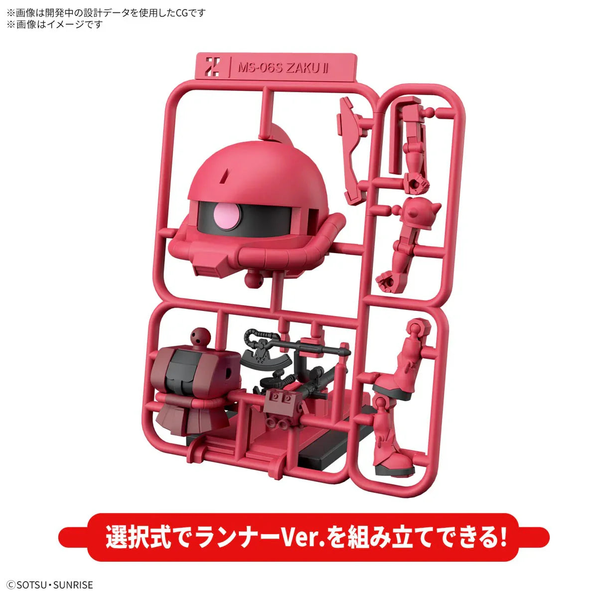 Bandai CharZaku-Kun DX Set (with Runner Ver. Recreated Parts