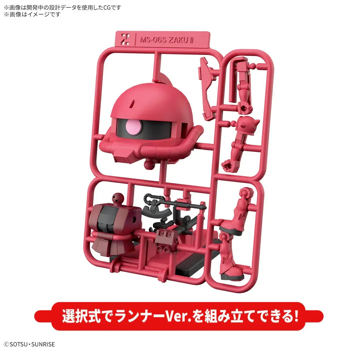 Bandai CharZaku-Kun DX Set (with Runner Ver. Recreated Parts) Model Kit - A-Z Toy Hobby