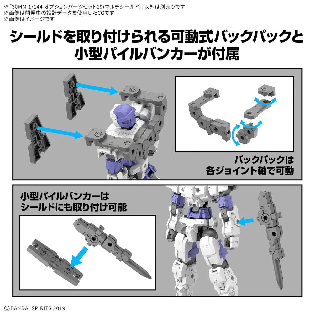 Bandai W-33 Option Parts Set 19 (Multi Shield) 30MM 1/144 - A-Z Toy Hobby