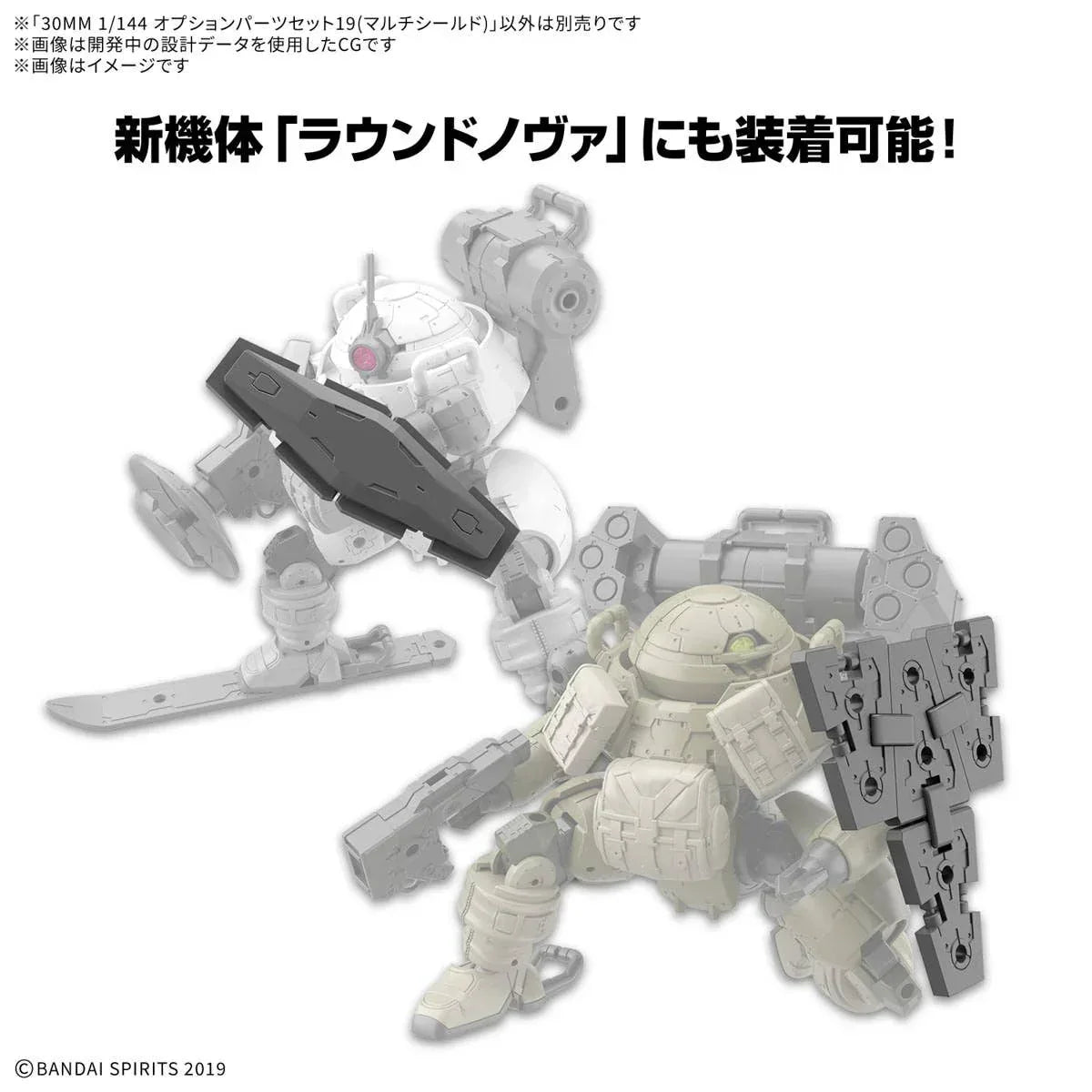 Bandai W-33 Option Parts Set 19 (Multi Shield) 30MM 1/144 - A-Z Toy Hobby