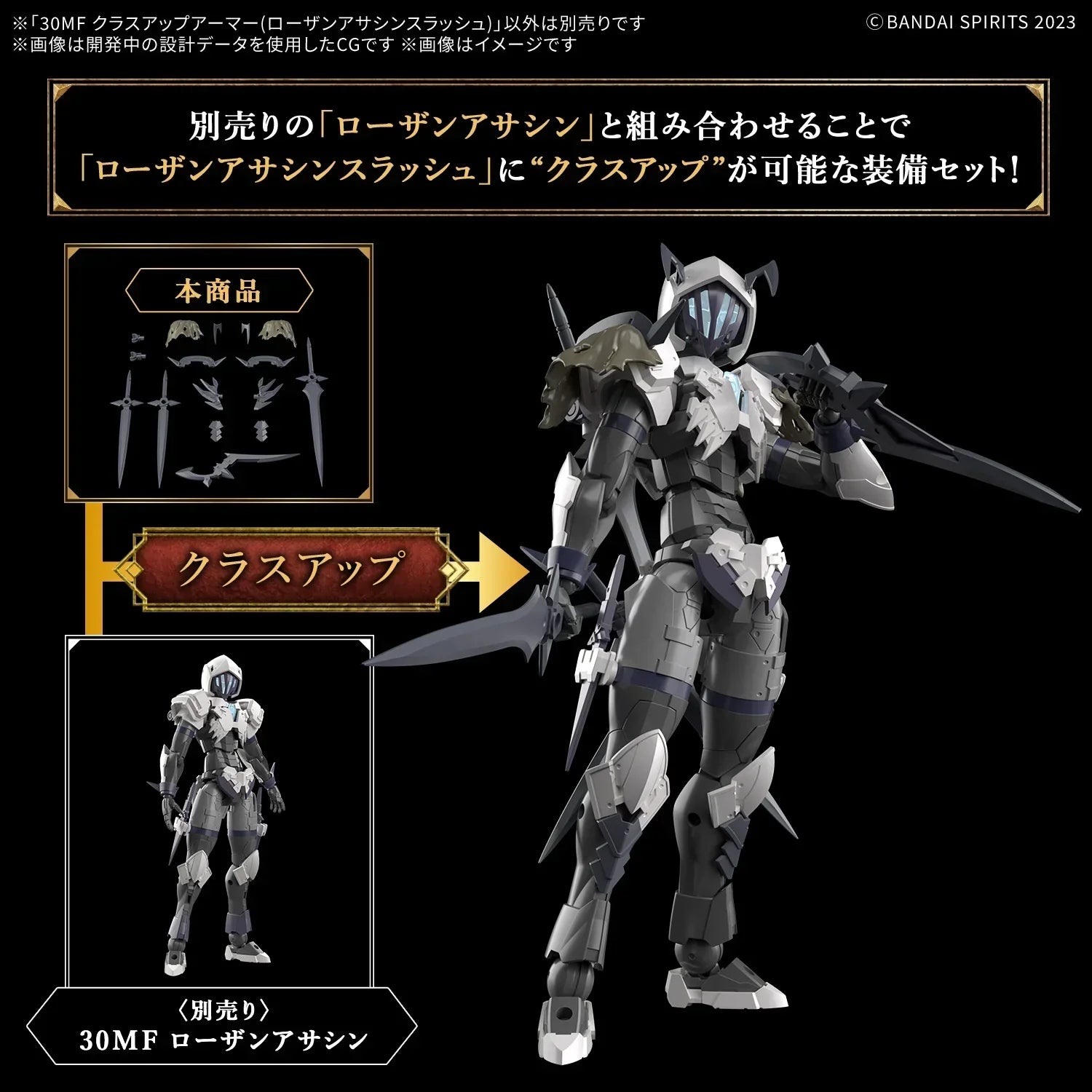 Bandai A-12 30MF Class Up Armor - Rosan Assassin Slash 1/144 - A-Z Toy Hobby