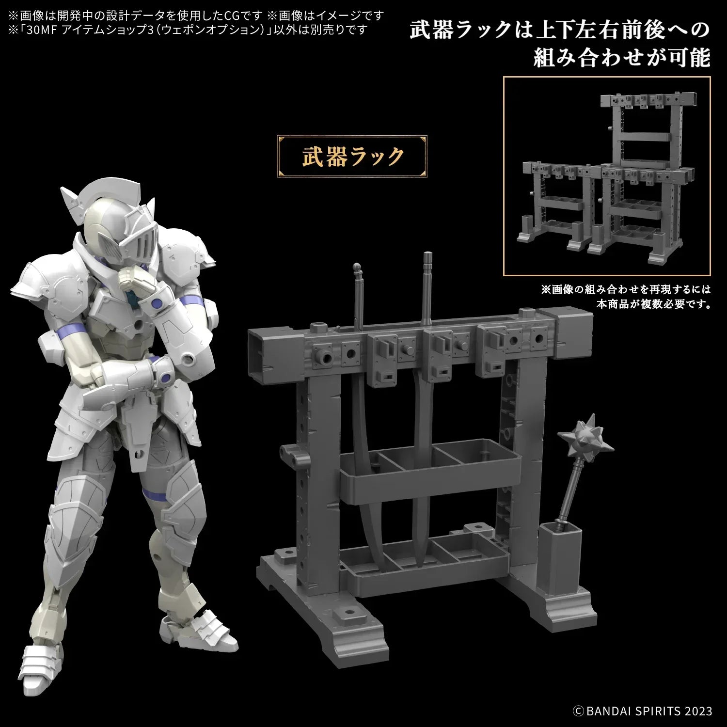 Bandai 30MF I-03 Item Shop 3 - Weapon Option 1/144 - A-Z Toy Hobby