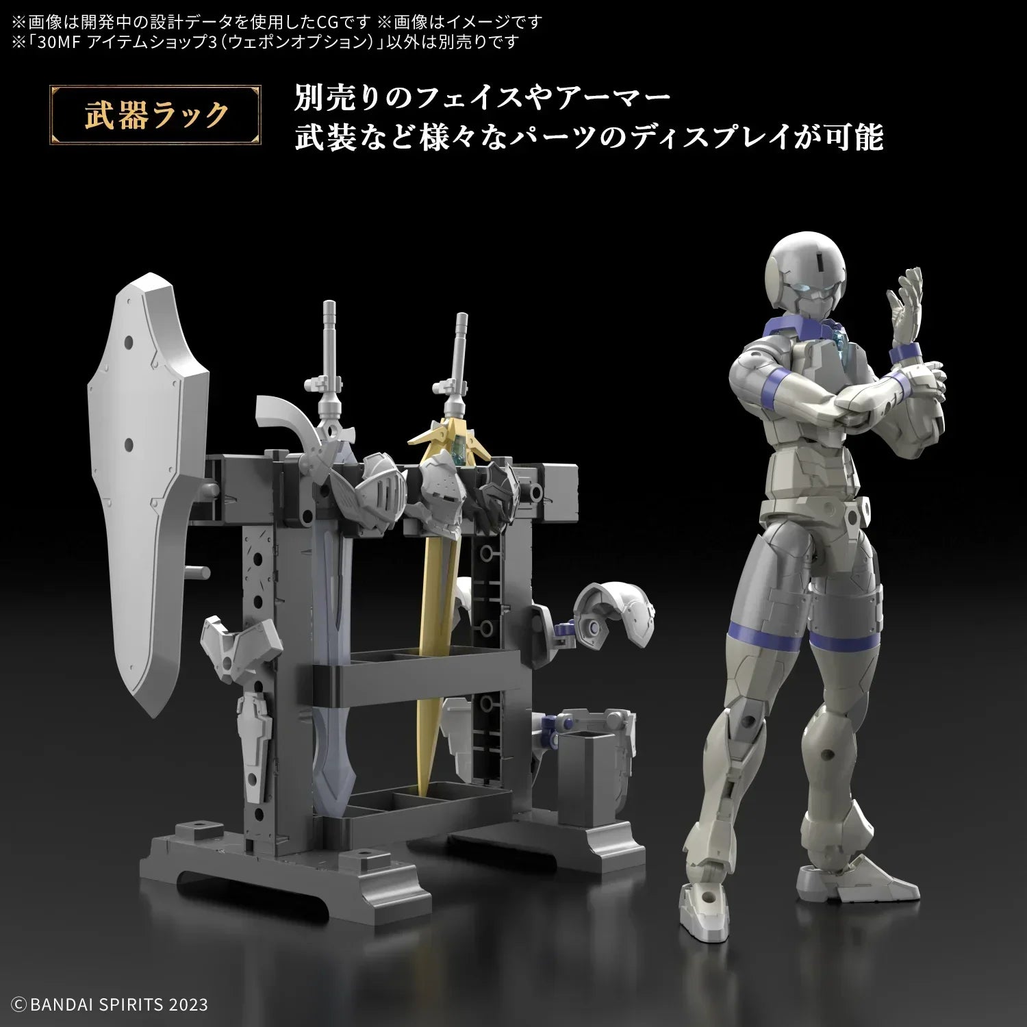 Bandai 30MF I-03 Item Shop 3 - Weapon Option 1/144 - A-Z Toy Hobby
