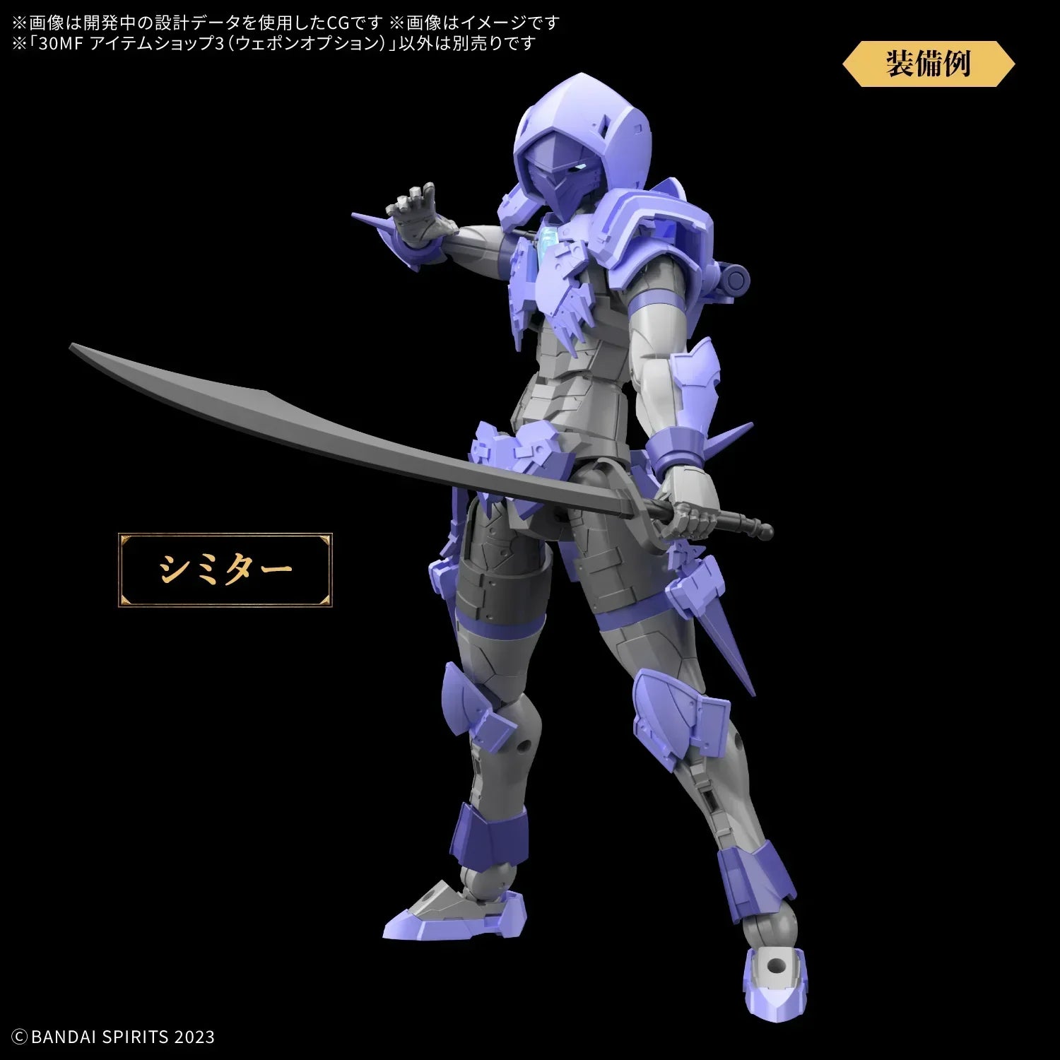 Bandai 30MF I-03 Item Shop 3 - Weapon Option 1/144 - A-Z Toy Hobby