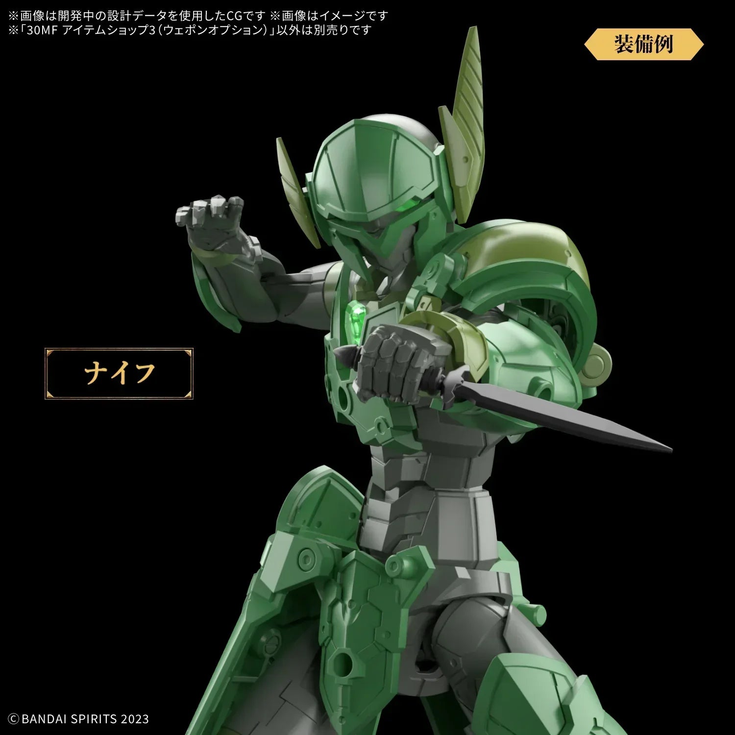 Bandai 30MF I-03 Item Shop 3 - Weapon Option 1/144 - A-Z Toy Hobby