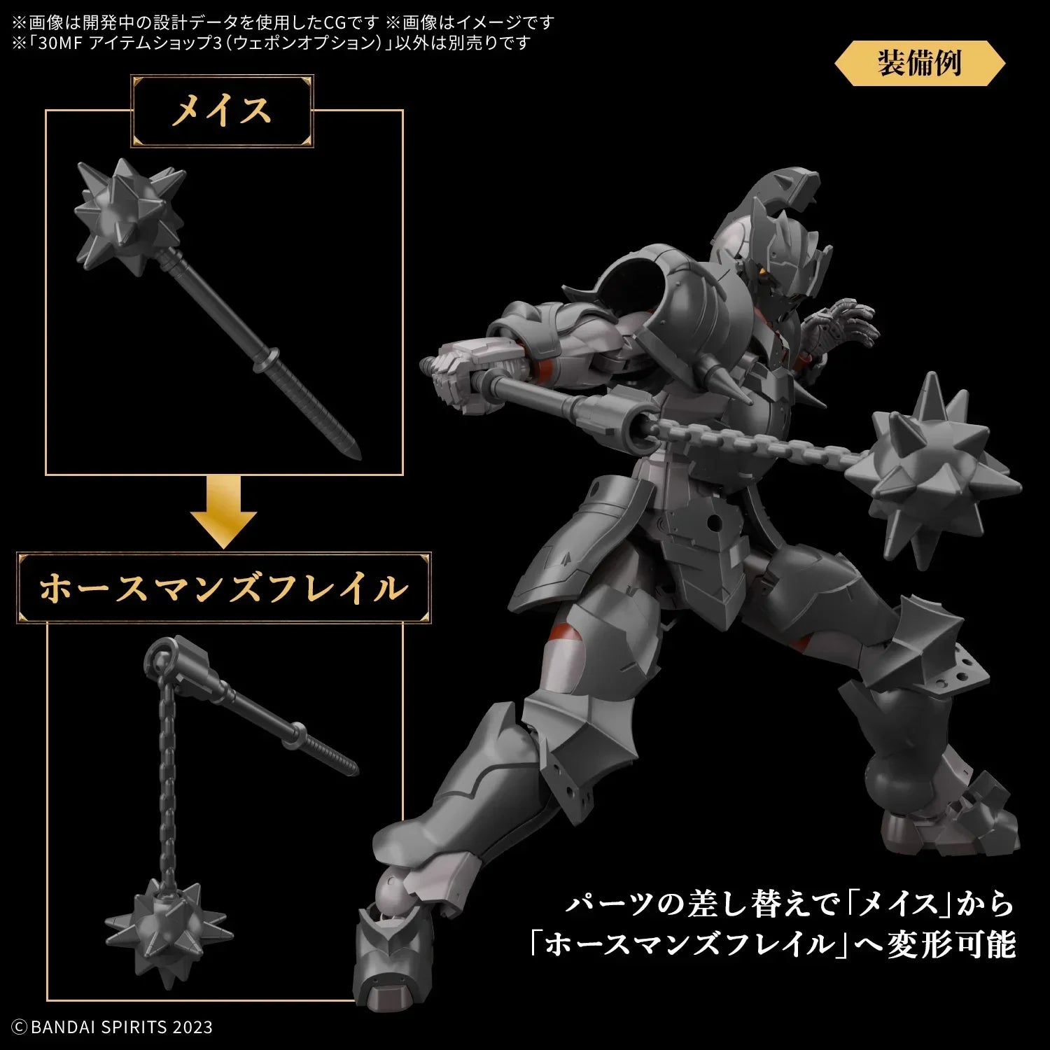 Bandai 30MF I-03 Item Shop 3 - Weapon Option 1/144 - A-Z Toy Hobby