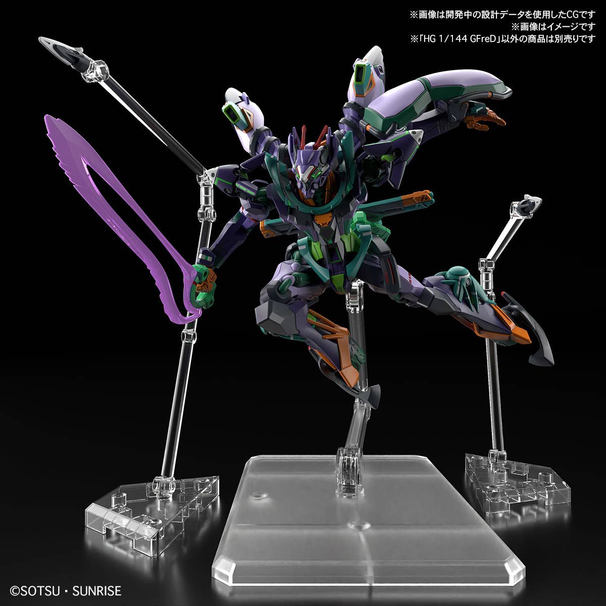 HG 1/144 GFreD 2点 HG GFreD | HLJ.com