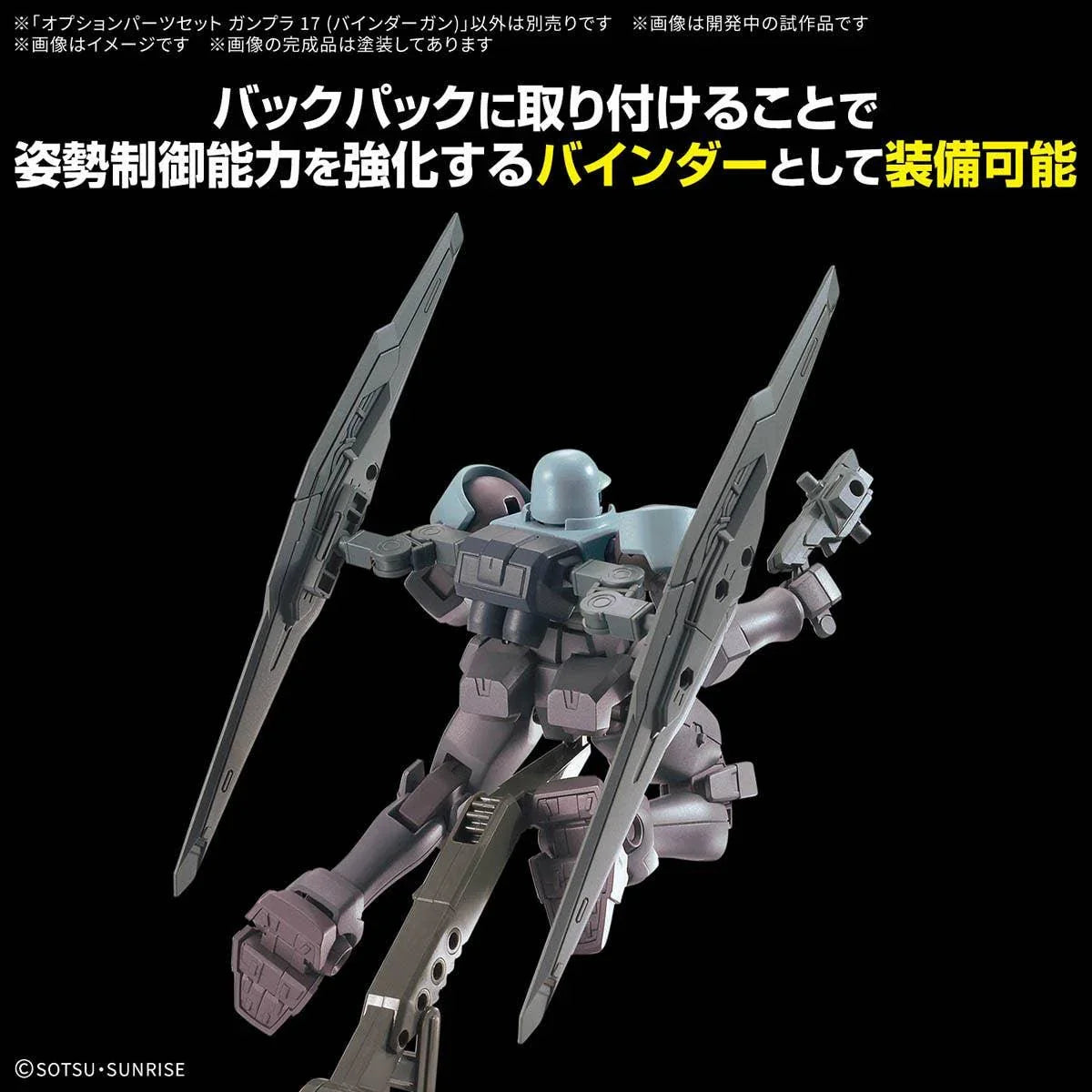 Bandai Option Parts Set Gunpla 17 - Binder Gun - A-Z Toy Hobby