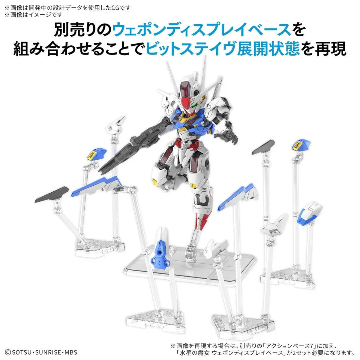 Bandai MGSD Gundam Aerial Model Kit – A-Z Toy Hobby