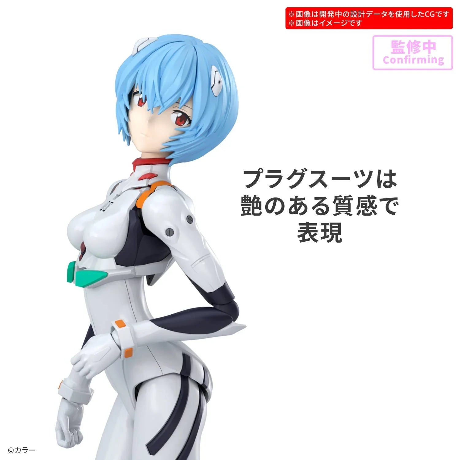 Bandai 30MP Rei Ayanami Plugsuit Ver. Model Kit - A-Z Toy Hobby