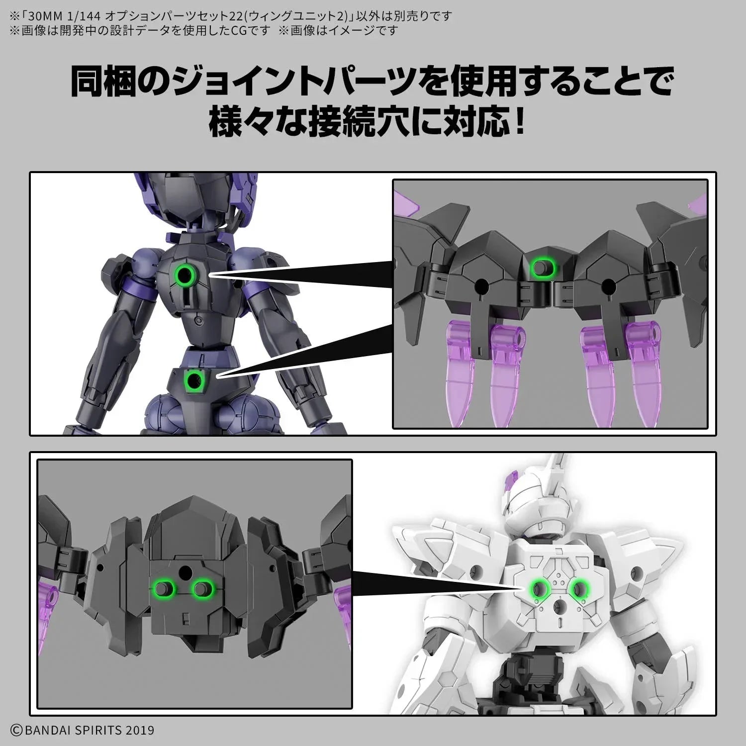 Bandai 30MM Option Parts Set 22 (Wing Unit 2) 1/144 - A-Z Toy Hobby