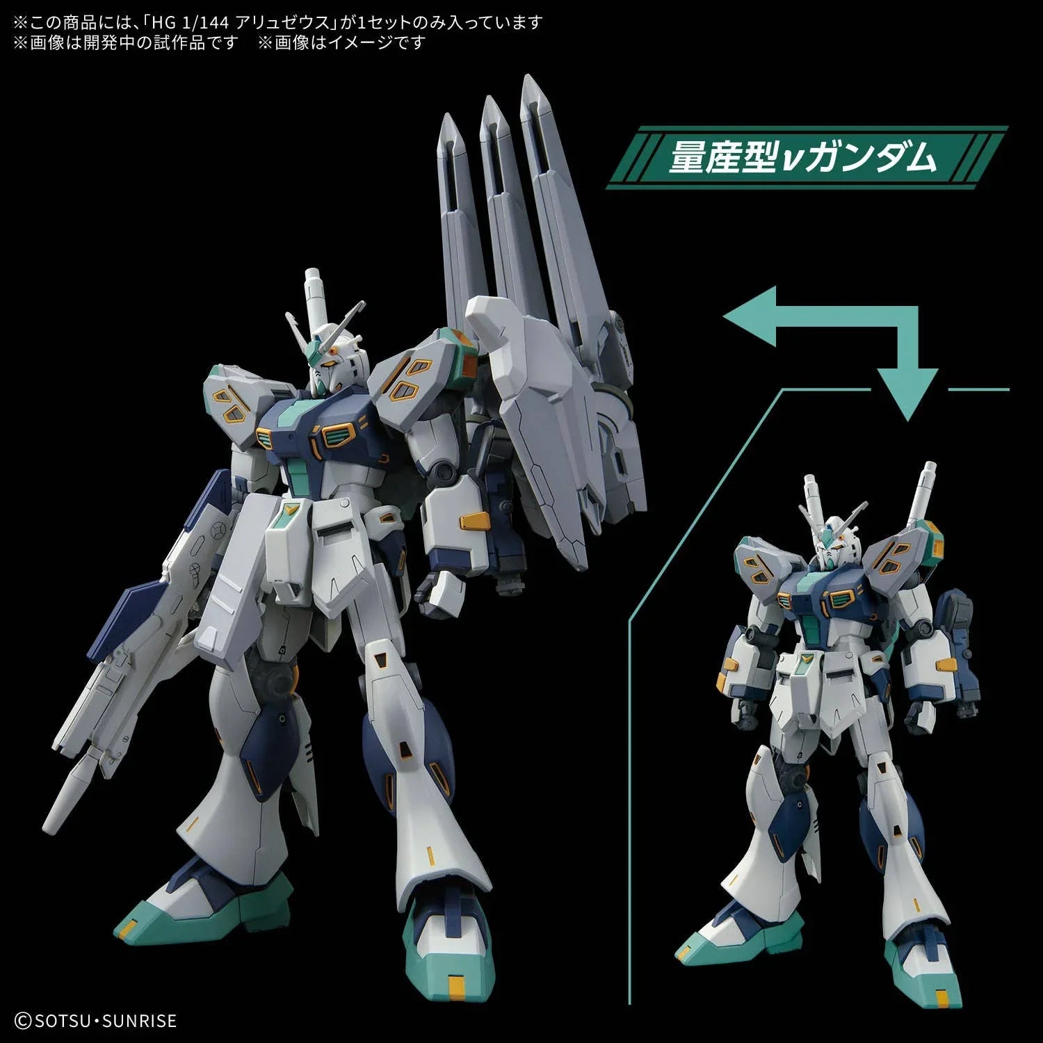 HG 1/144 アリュゼウス ALYZEUS HG 1/144 Alyzeus