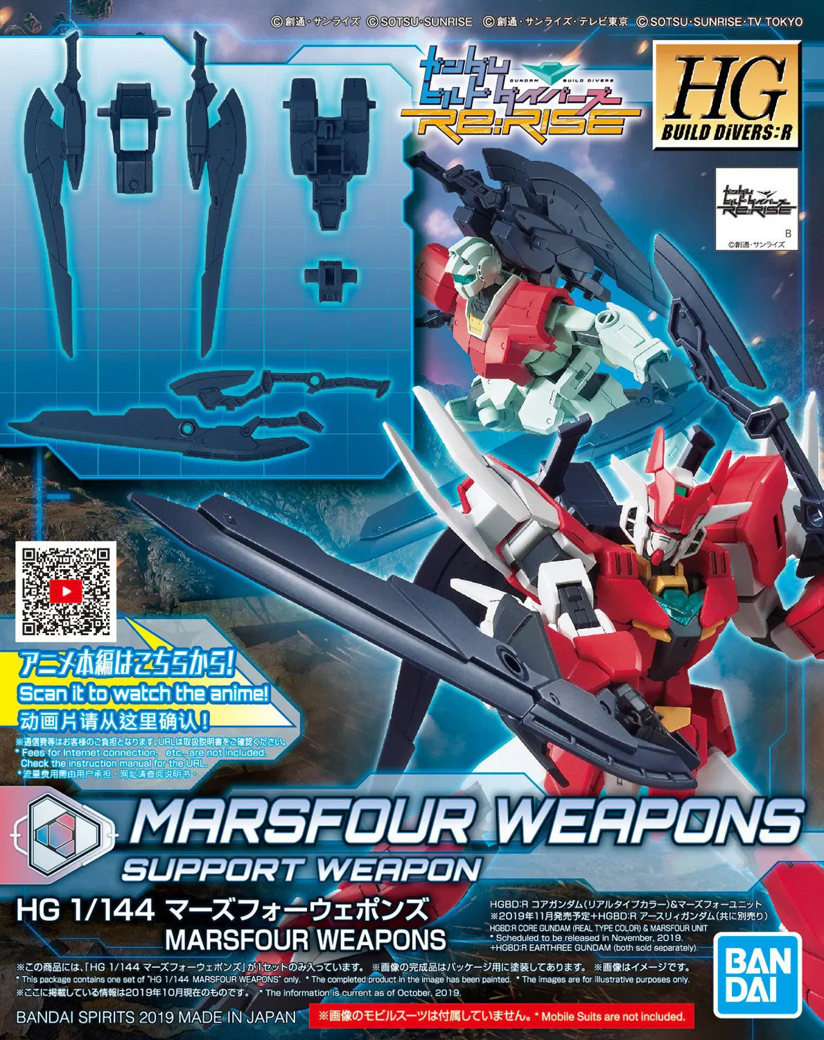 Bandai 003 Marsfour Weapons HGBD 1/144 Model Kit - A-Z Toy Hobby