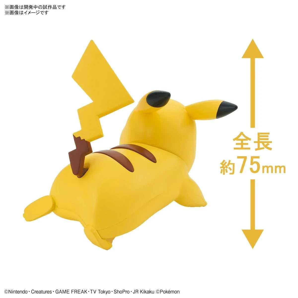 Bandai Pokemon Quick 03 Pikachu Battle Pose Model Kit - A-Z Toy Hobby