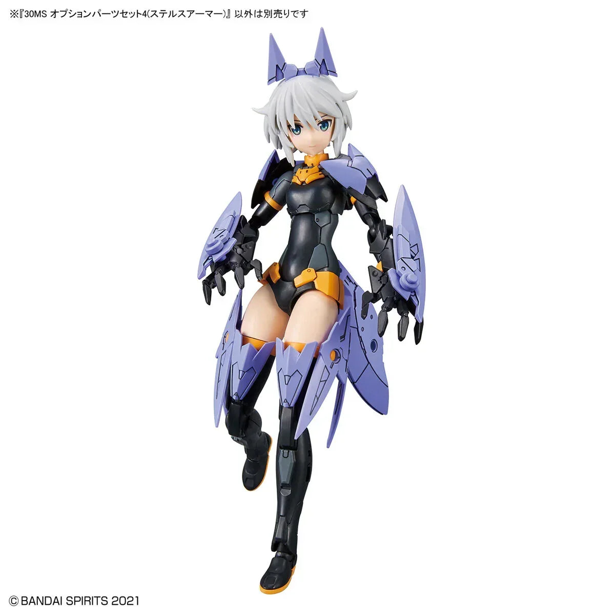 Bandai 30MS Option Parts Set 04 (Stealth Armor) - A-Z Toy Hobby