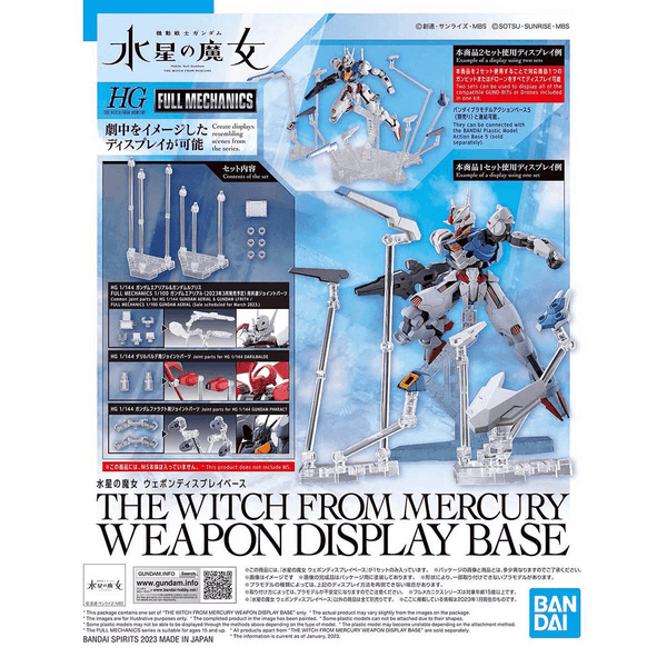 Bandai HG The Witch From Mercury Weapon Display Base - A-Z Toy Hobby