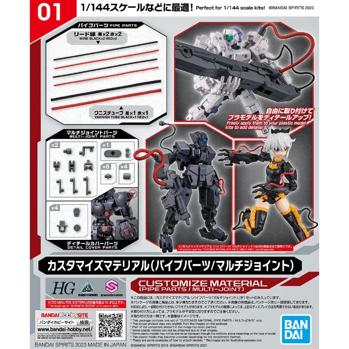 Bandai 30MM Customize Material 01 (Pipe Parts/Multi-Joint) 1/144 - A-Z Toy Hobby