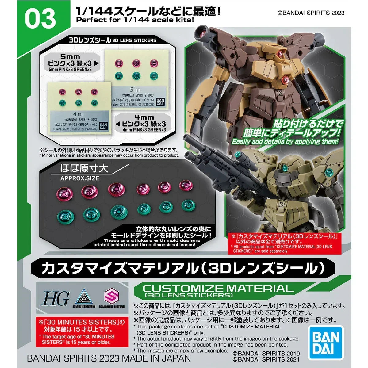 Bandai 03 Customize Material (3D Lens Stickers) 30MM 1/144 - A-Z Toy Hobby
